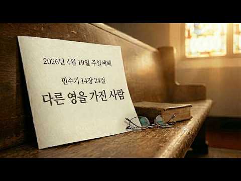 다른 영을 가진 사람